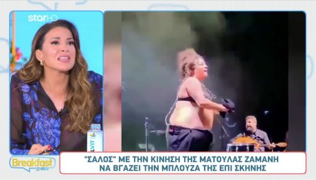 Ελένη Χατζίδου - Ματούλα Ζαμάνη