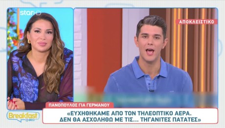 Δημήτρης Πανόπουλος: «Ευχηθήκαμε Από Τον Τηλεοπτικό Αέρα»