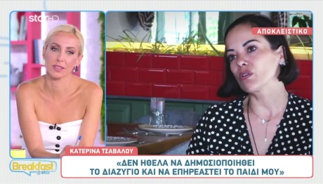 Κατερίνα Τσάβαλου