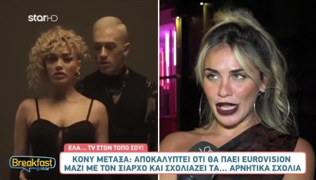 Κόνι Μεταξά