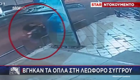 Πυροβολισμοί Συγγρού: Η Μοτοσικλέτα Με Τα Θύματα