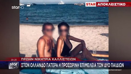Πρώην Playmate:Μήνυση Για Κακοποίηση Στον Πρώην Σύντροφό Της