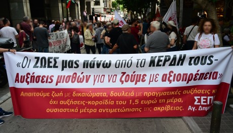 Πανελλαδική απεργία ΓΣΕΕ- ΑΔΕΔΥ: «Παραλύει» δημόσιος και ιδιωτικός τομέας