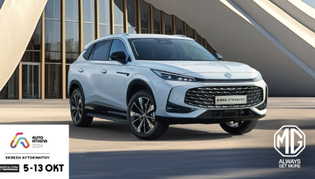 MG:Πρωταγωνιστεί στην έκθεση αυτοκινήτου “Auto Athina 2024”