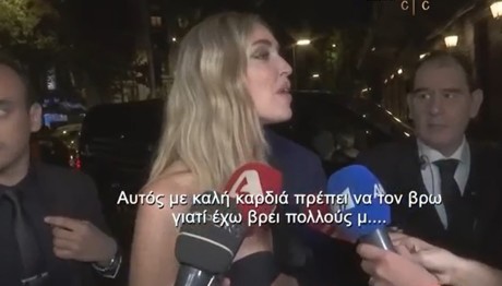 Κιάρα Φεράνι