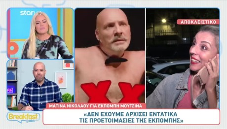 Νίκος Μουτσινάς
