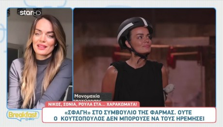 Σόνια Παπλεκάι