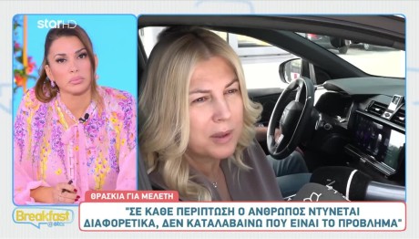 Ράνια Θρασκιά