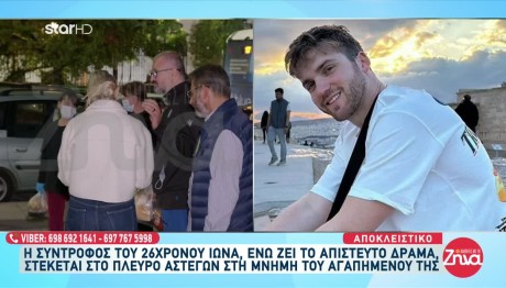 Το γεύμα αγάπης σε αστέγους στη μνήμη του Ιωνά Καρούση