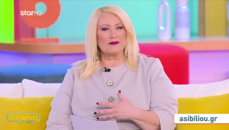 Άση Μπήλιου