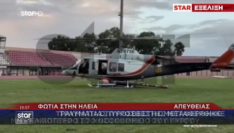 Φωτιά Ηλεία: Με Συντριπτικό Κάταγμα Πυροσβέστης