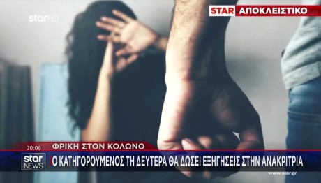 Κολωνός: Πατέρας Και Γιος Ασέλγησαν Στην Ίδια 16χρονη