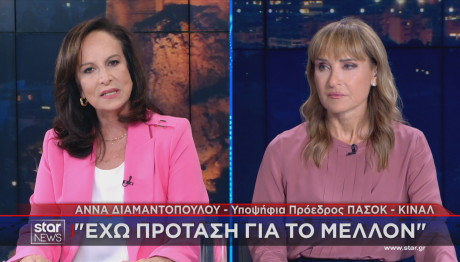 Άννα Διαμαντοπούλου Μάρα Ζαχαρέα