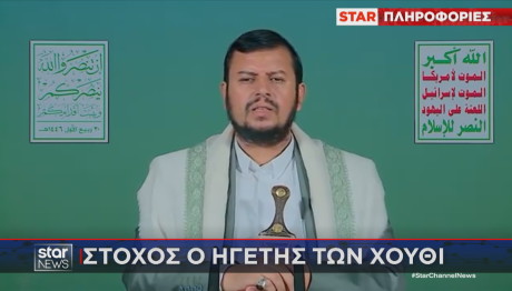 Αρχηγός Χούθι