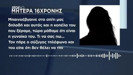 Θεσσαλονίκη: Προπονητής Κωπηλασίας Σε Δίκη Για Βιασμό