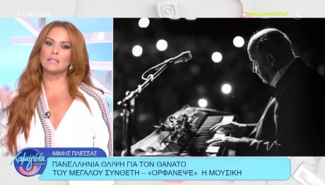 Σίσσυ Χρηστίδου