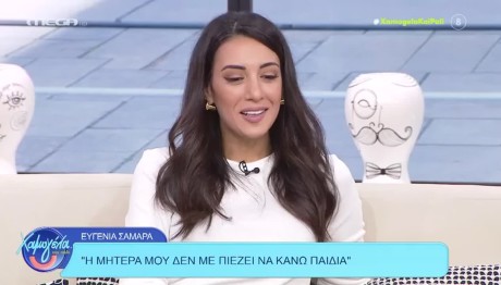 Ευγενία Σαμαρά