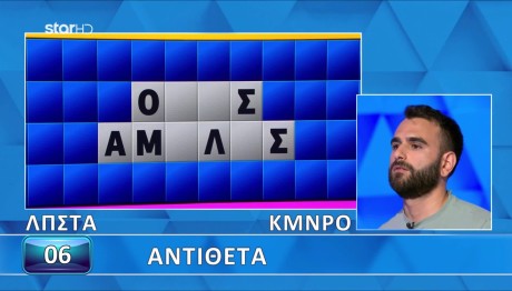 Τροχός της Τύχης: Απαιτητική Η Λύση Του Γρίφου