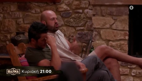 Φάρμα Trailer 6/10/2024