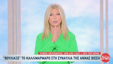 Ζήνα Κουτσελίνη