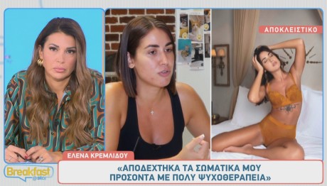 Έλενα Κρεμλίδου