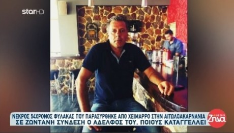 Κακοκαιρία Cassandra: Οργή Για Τον Θάνατο Του 52χρονου