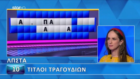 Τροχός της Τύχης