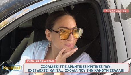 Ευρυδίκη Βαλαβάνη