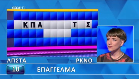 Τροχός της Τύχης