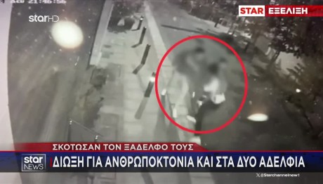 Κυψέλη: Στοιχεία Για Τους Βιασμούς Έχουν Τα Δύο Αδέλφια