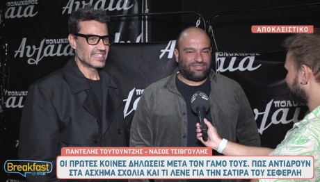 Παντελής Τουτουντζής - Νάσος Τσιβγούλης