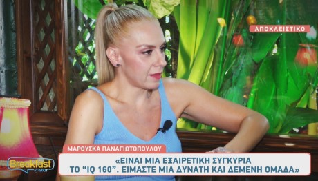 Μαρούσκα Παναγιωτοπούλου