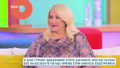 Άση Μπήλιου