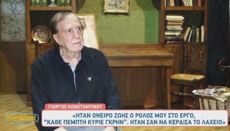 Γιώργος Κωνσταντίνου