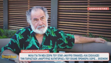 Θοδωρής Κατσαφάδος