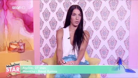 Shopping Star: Η Αιμιλία Θεώρησε Αγενή Την Εύη