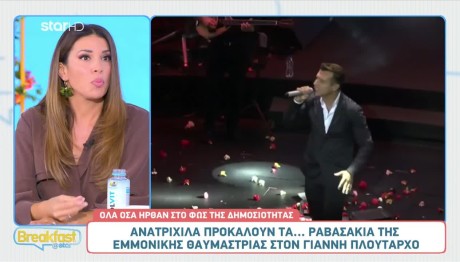 Μήνυση Γιάννη Πλούταρχου σε stalker: Αναβολή στην εκδίκαση της υπόθεσης