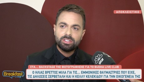 Ηλίας Βρεττός