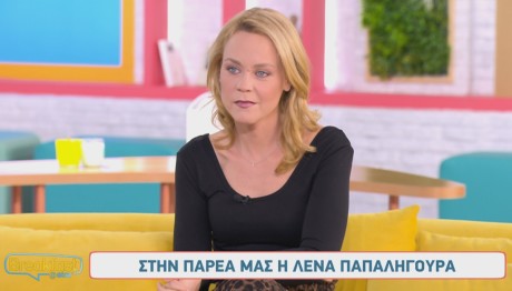 Λένα Παπαληγούρα