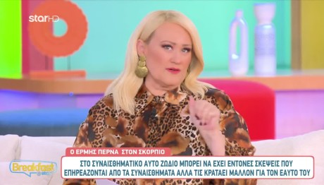 Ζώδια 10/10/24: Οι Προβλέψεις Της Άσης Μπήλιου