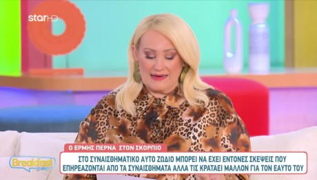 Άση Μπήλιου