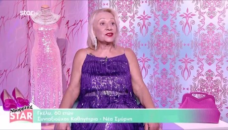 Shopping Star: Η Φαρμακερή Ατάκα Της Γκέλλυς Για Την Αιμιλία