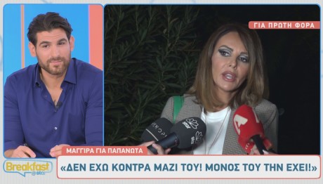 Μπέττυ Μαγγίρα - Δημήτρης Παπανώτας