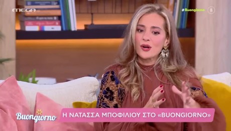 Νατάσσα Μποφίλιου