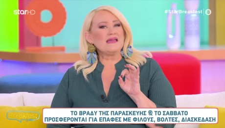 Ζώδια 11/10/24: Οι Προβλέψεις Της Άσης Μπήλιου