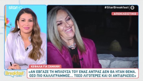Τζώρτζια Κεφαλά
