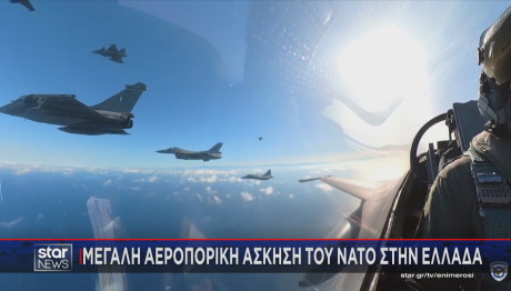 αεροπορική άσκηση του ΝΑΤΟ