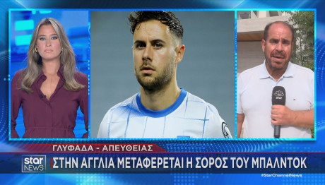 Star Μπάλντοκ