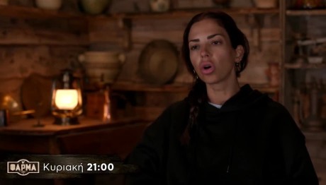 Φάρμα Trailer 13/10/2024