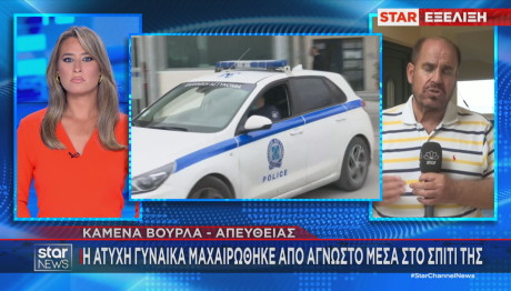 περιπολικό αστυνομίας